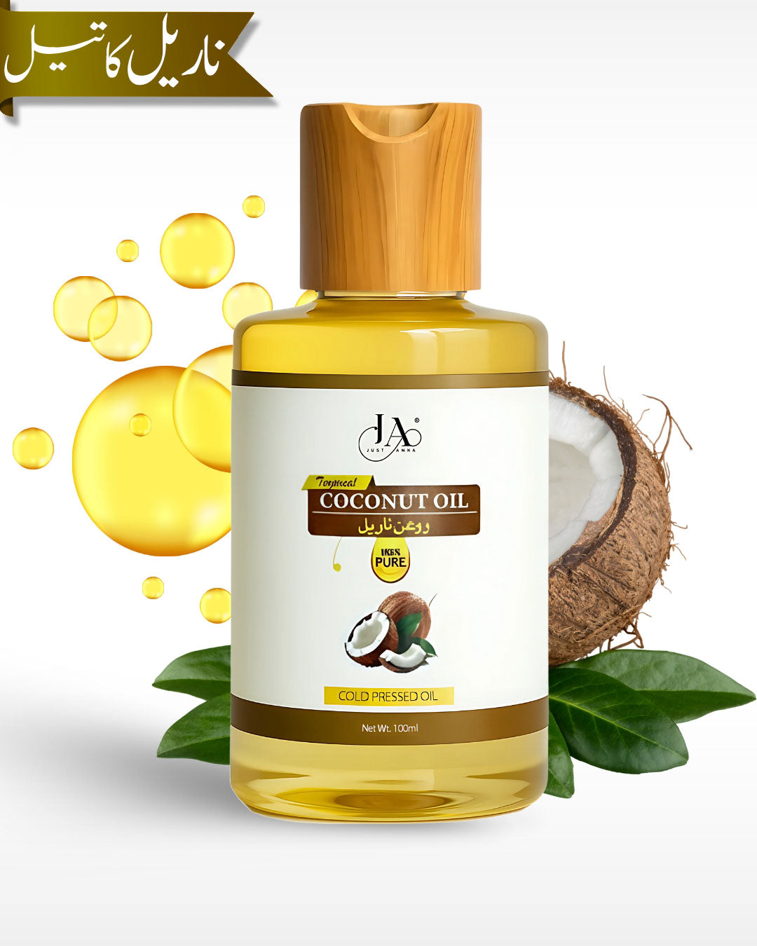 khopray ka tel, narial ka tel, coconut oil, amina hussain, memoona muslima, cold pressed