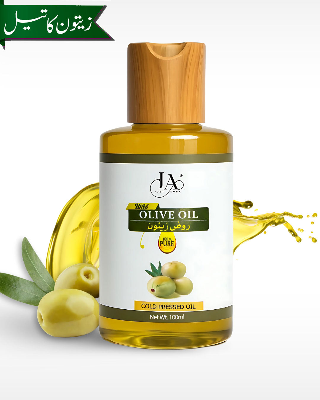 Olive oil, pure olive oil, extra virgin olive oil, zaitoon ka tel, roghan e zaitoon, memoona muslima, Amina Hussain, pomace